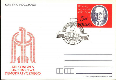 Cp 901 [KO85 061] III Og&oacute;lnopolski Dzień Rzemiosła